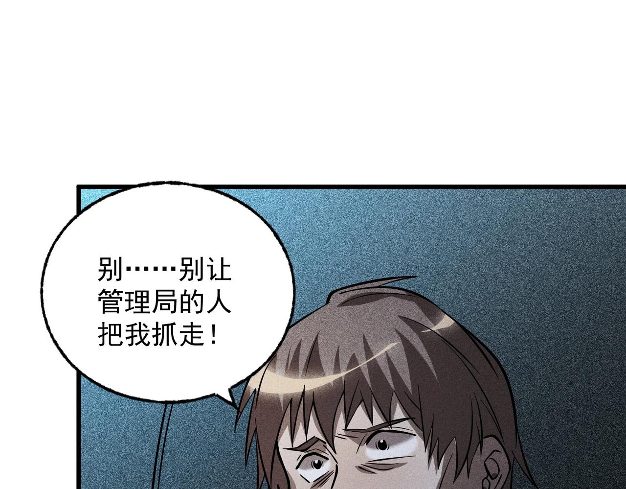 第13话 乔装潜入(1/4)-第13话
