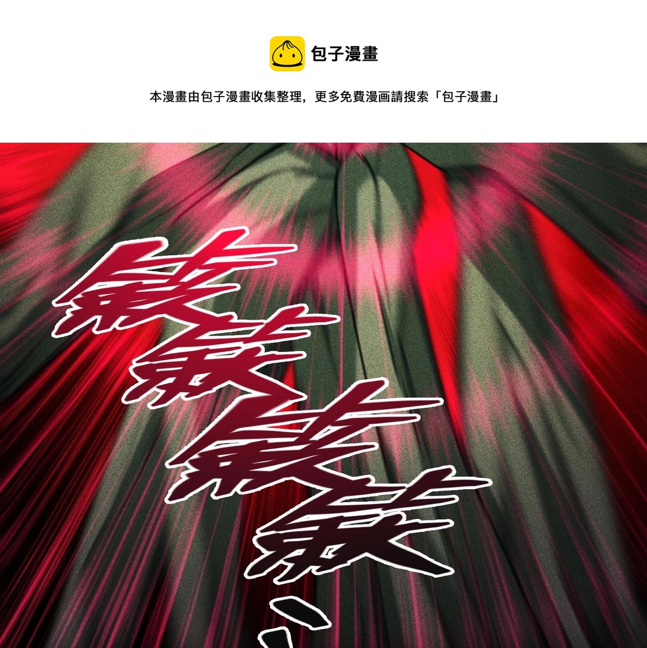 第17话 全弹输出！(1/4)-第17话
