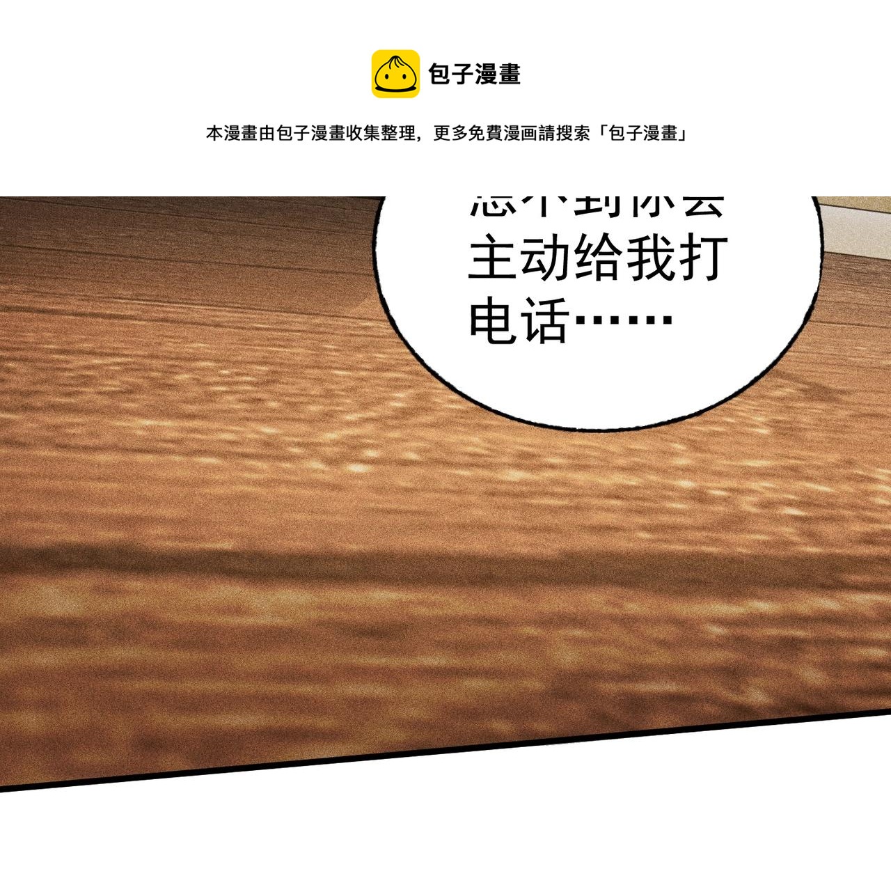 第19话 冰释前嫌(1/3)-第19话