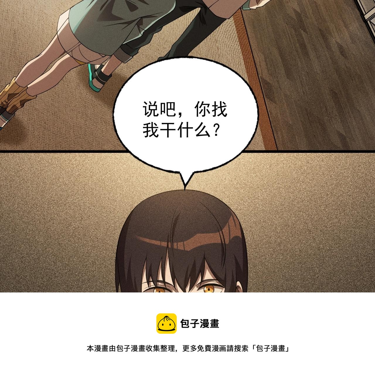 第19话 冰释前嫌(1/3)-第19话