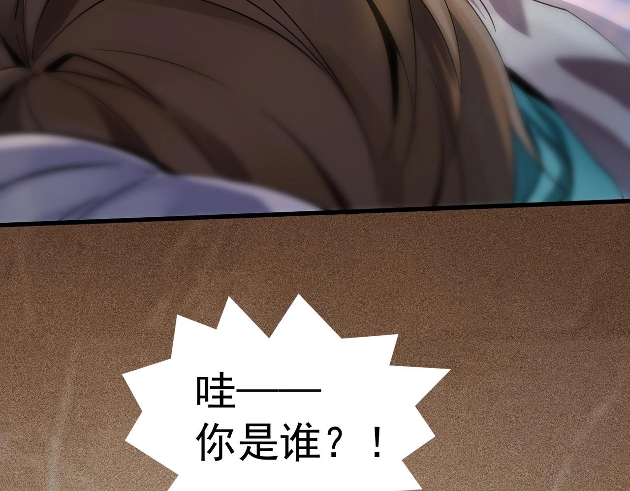 第3话 奖励到账(1/5)-第3话