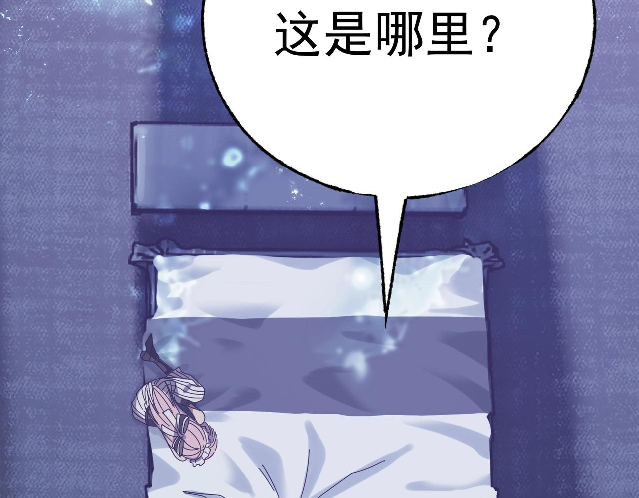 第3话 奖励到账(1/5)-第3话