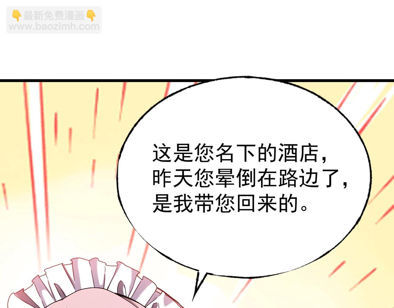 第3话 奖励到账(1/5)-第3话