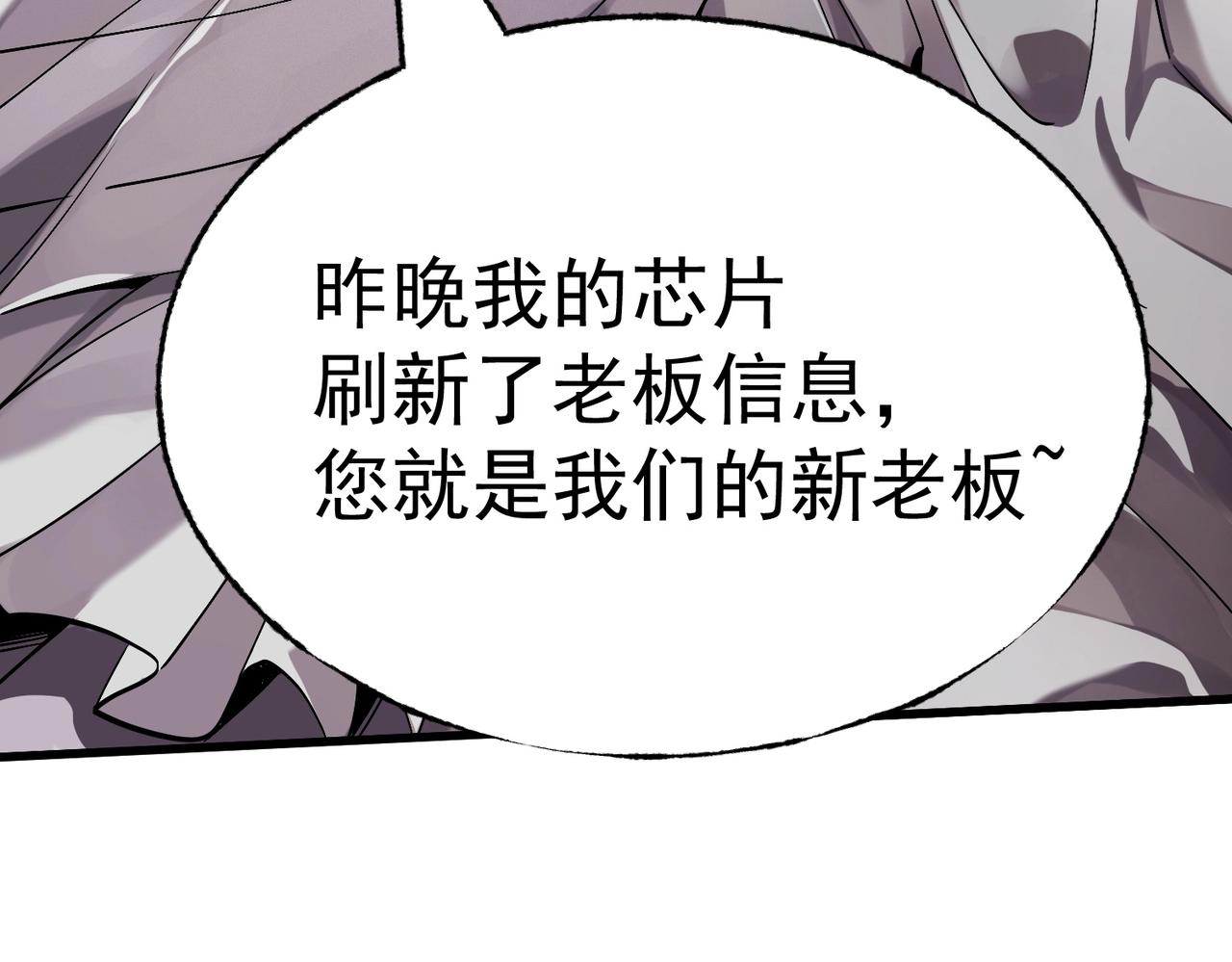 第3话 奖励到账(1/5)-第3话