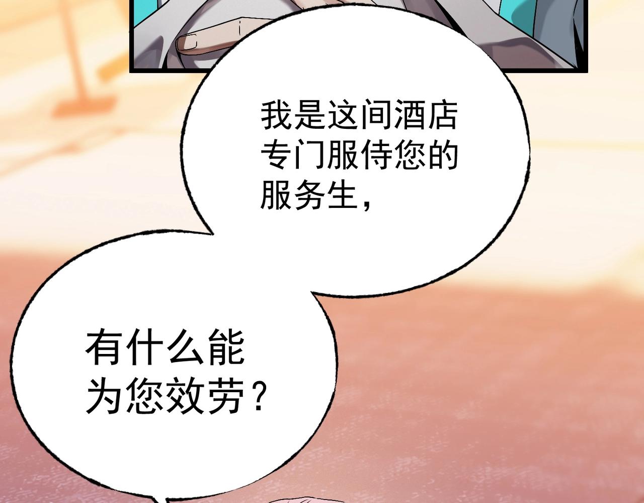第3话 奖励到账(1/5)-第3话