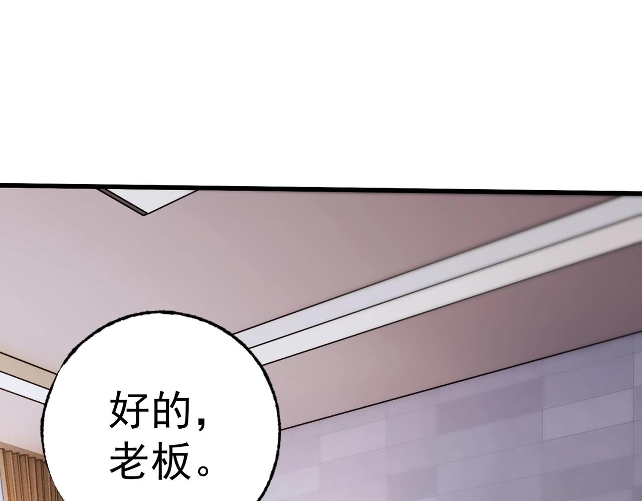 第3话 奖励到账(1/5)-第3话