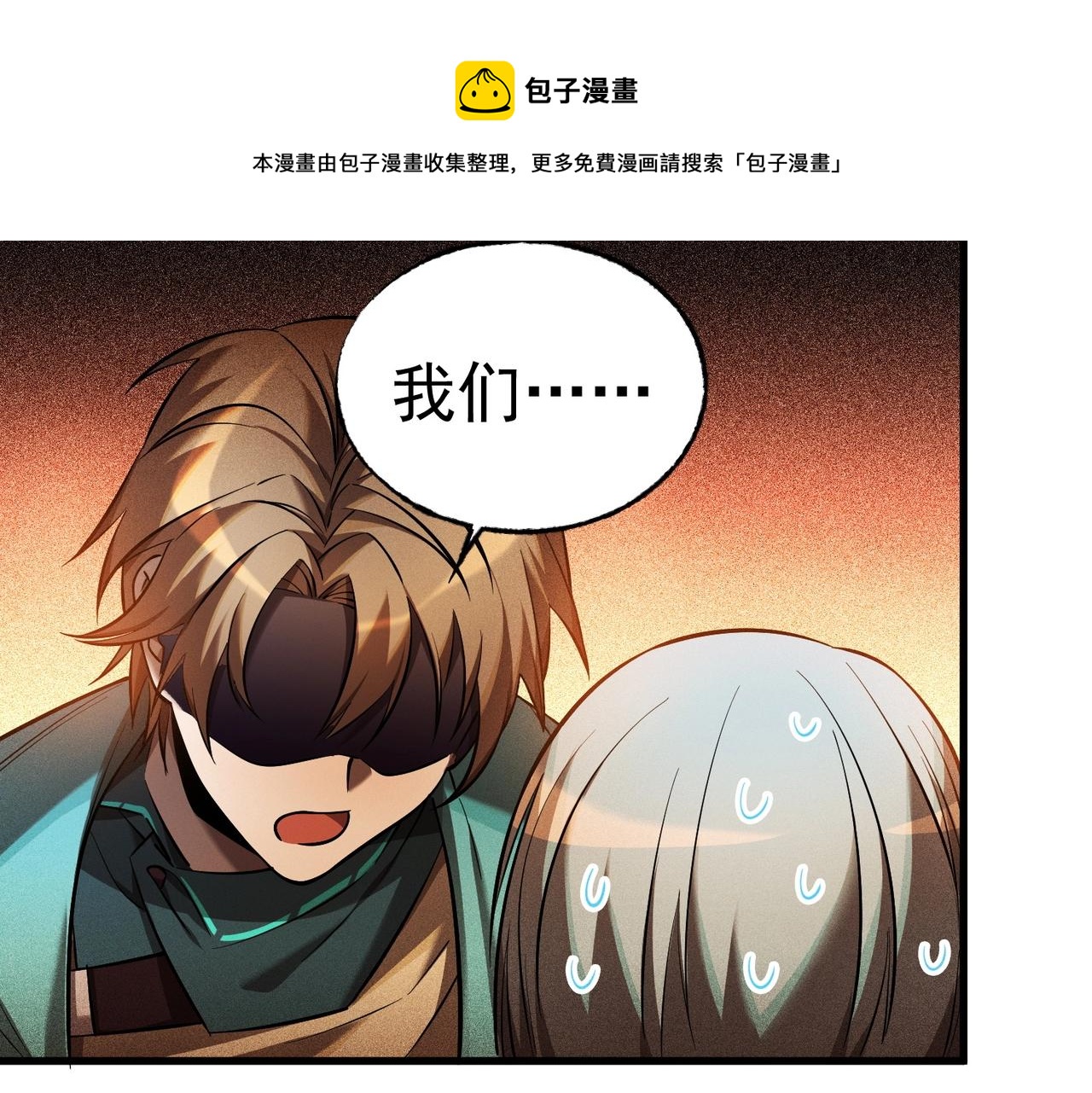 第21话 左右机会(1/3)-第21话