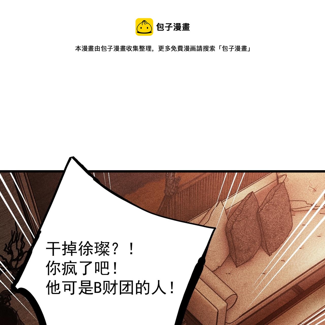 第21话 左右机会(1/3)-第21话