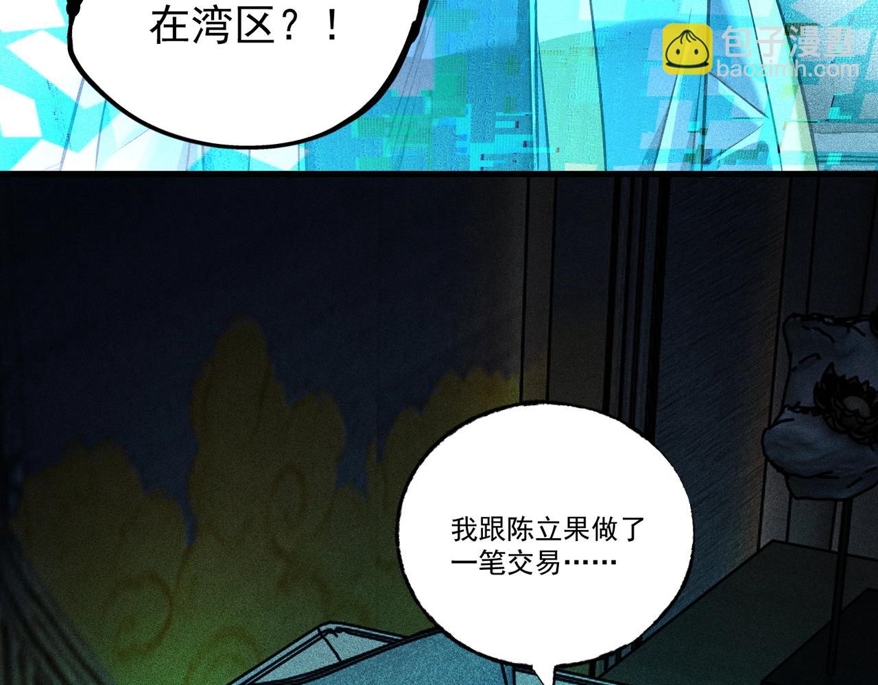 第21话 左右机会(1/3)-第21话