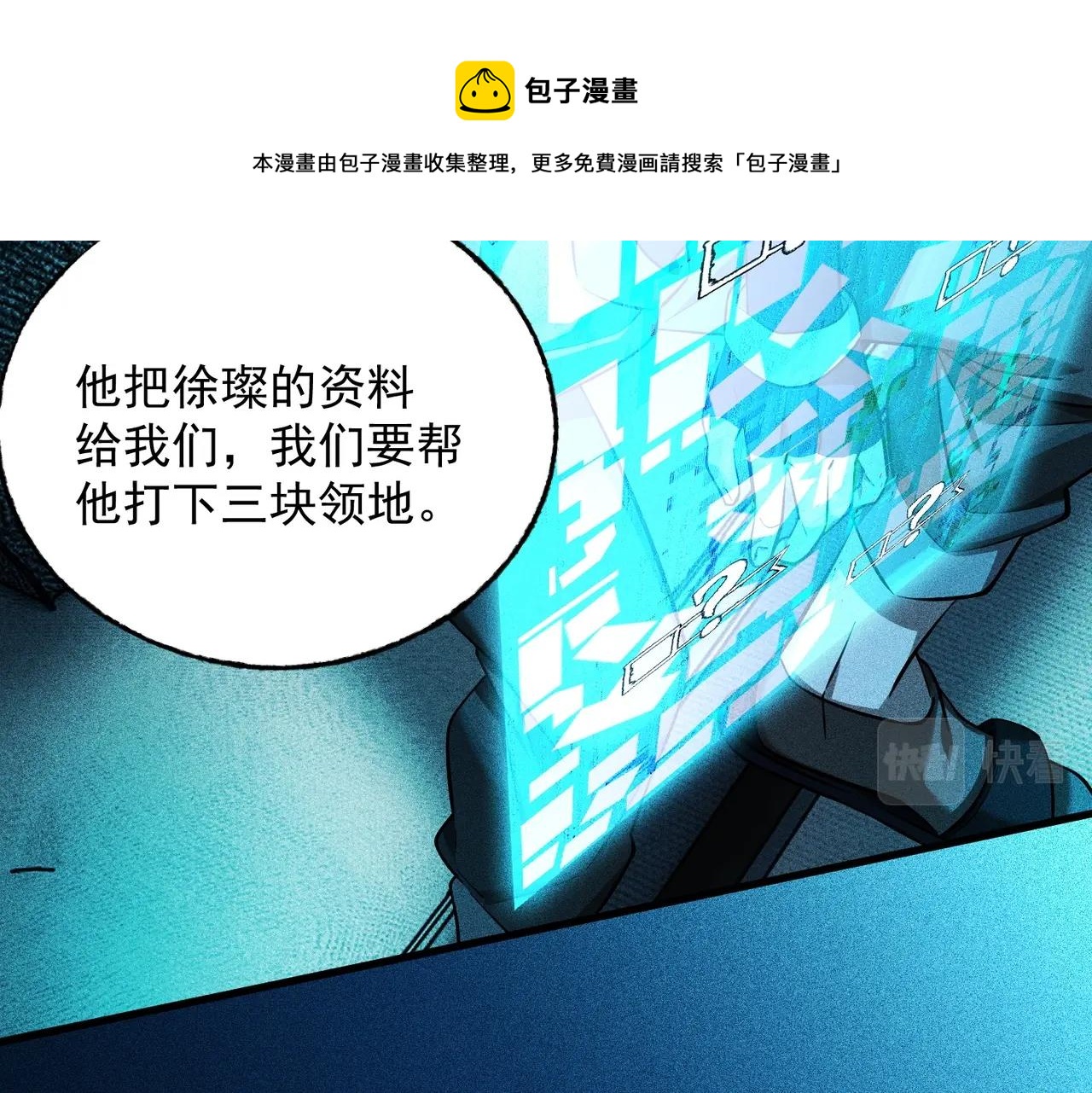 第21话 左右机会(1/3)-第21话