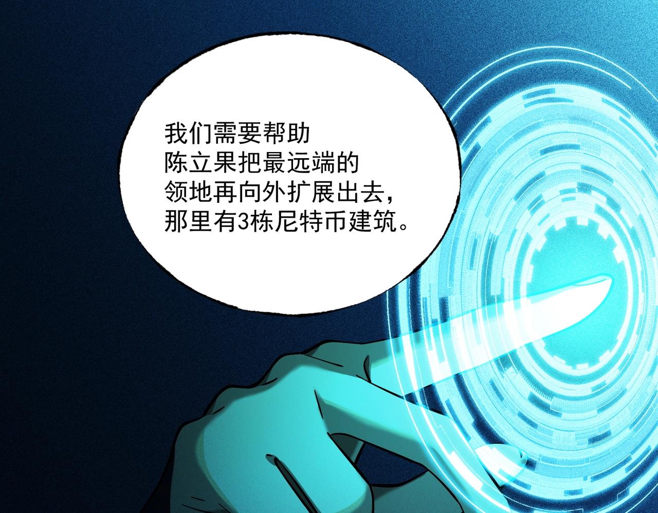 第21话 左右机会(1/3)-第21话