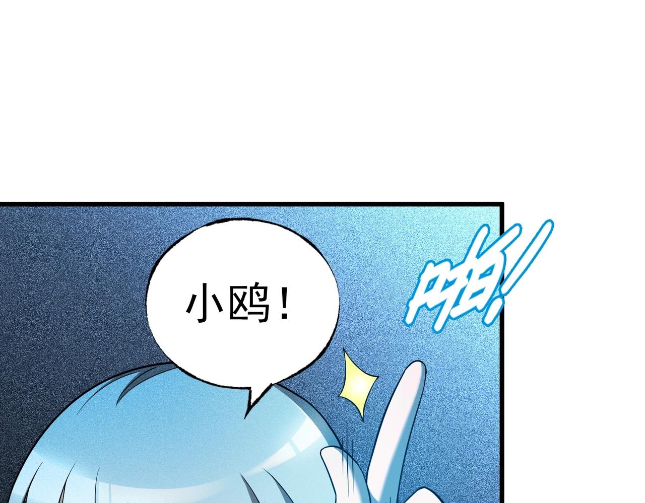第21话 左右机会(1/3)-第21话