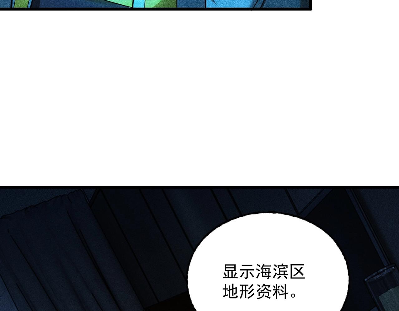 第21话 左右机会(1/3)-第21话
