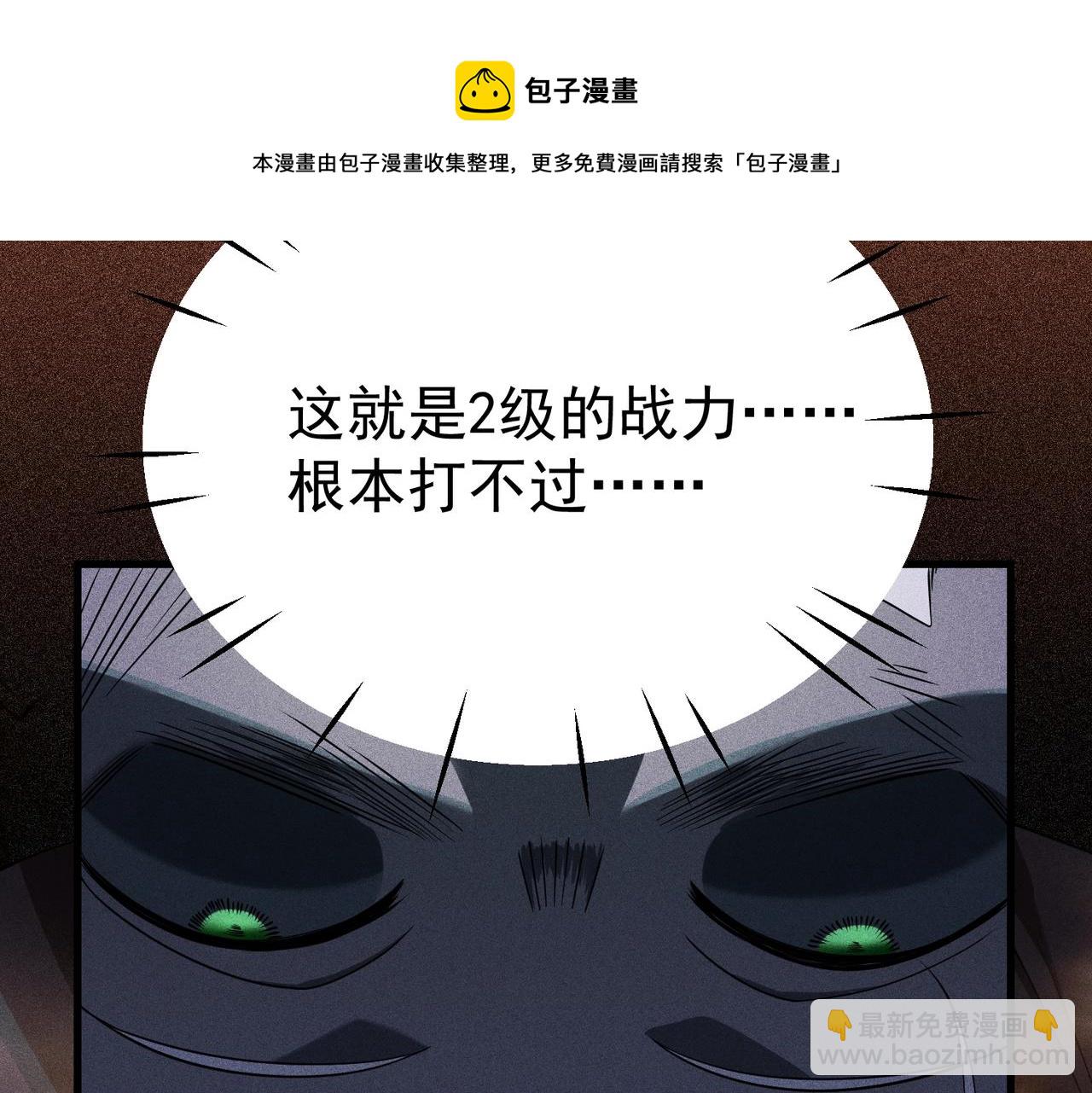 第25话 首次失败(1/4)-第25话
