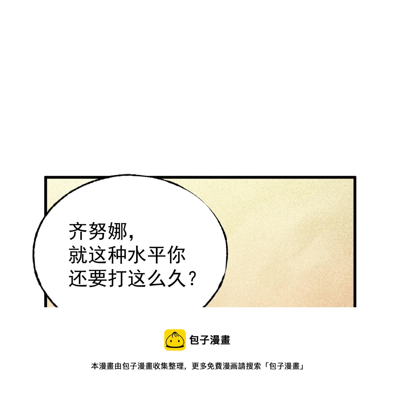 第25话 首次失败(1/4)-第25话