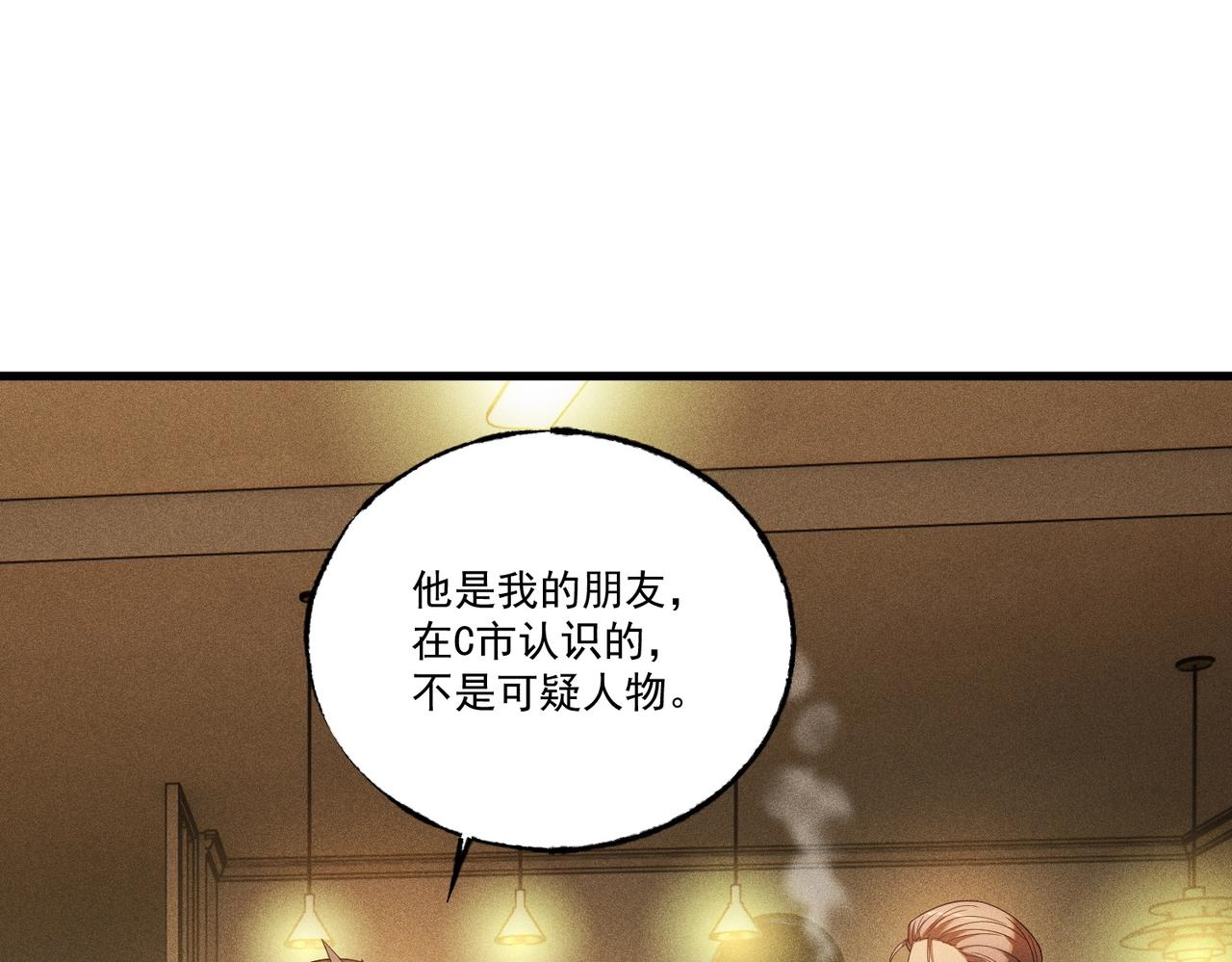 第29话 老将亚瑟(1/4)-第29话