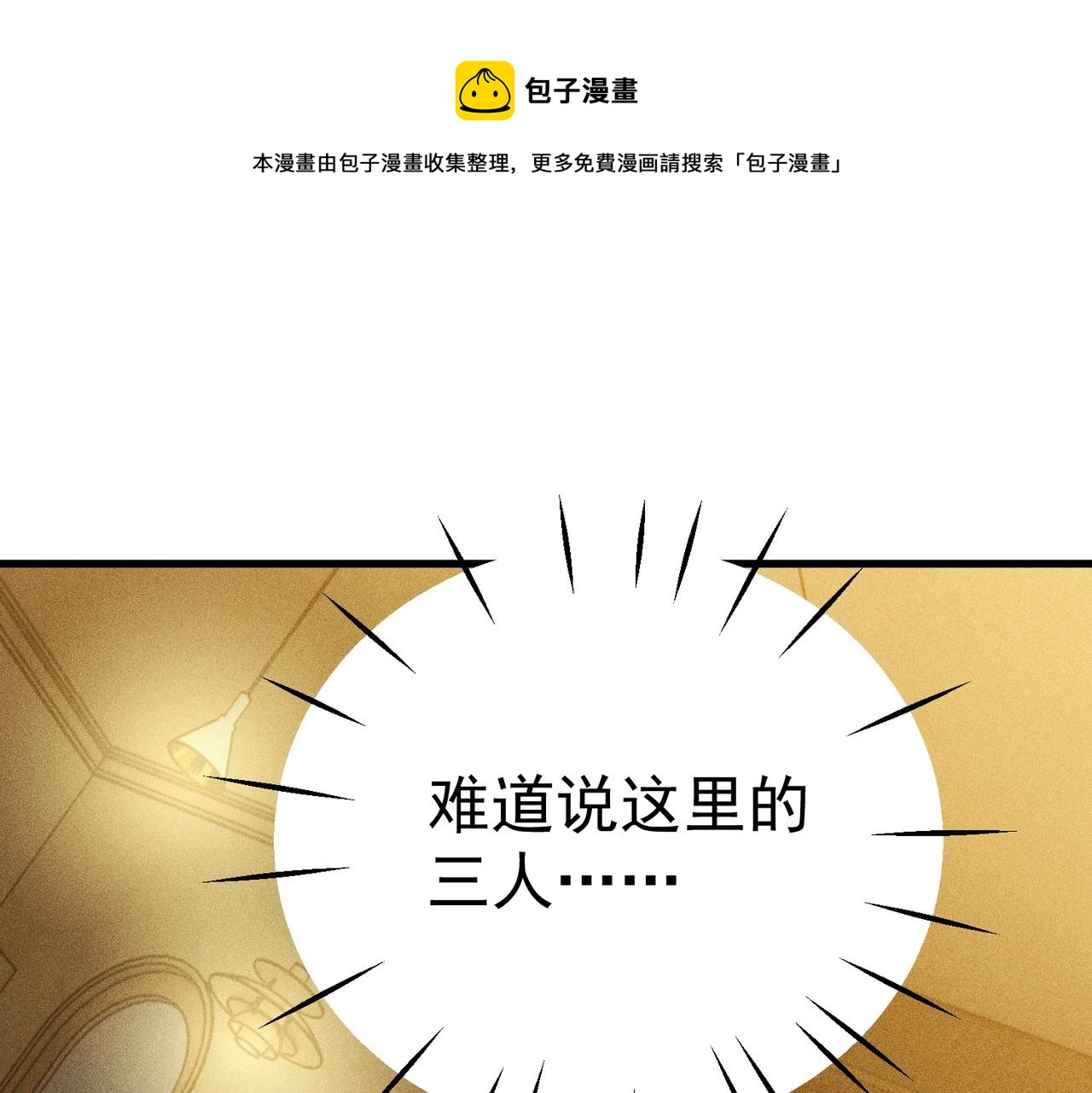 第29话 老将亚瑟(1/4)-第29话