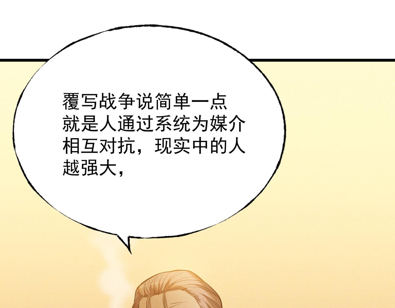 第31话 专项训练(1/3)-第31话