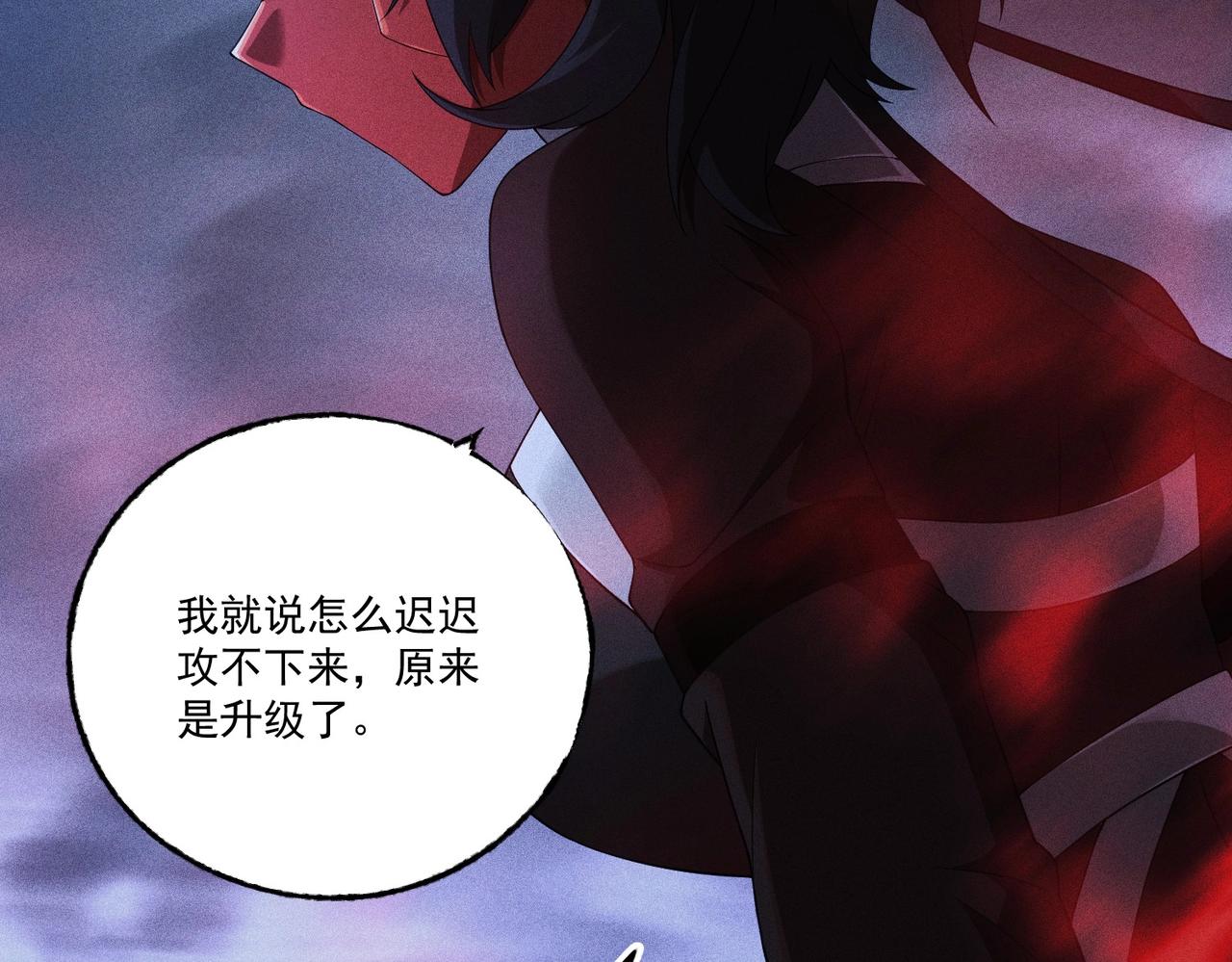 第33话 升级反击(1/3)-第33话
