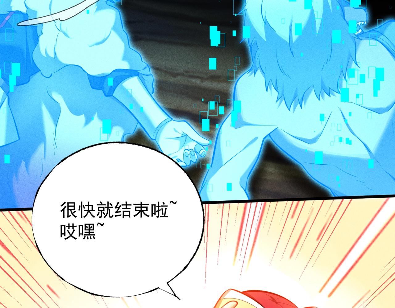 第39话 分头行动(1/3)-第39话