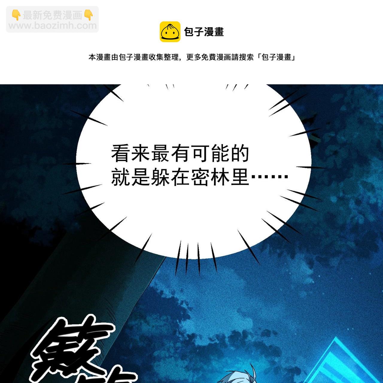 第5话 网红少女！(1/5)-第5话
