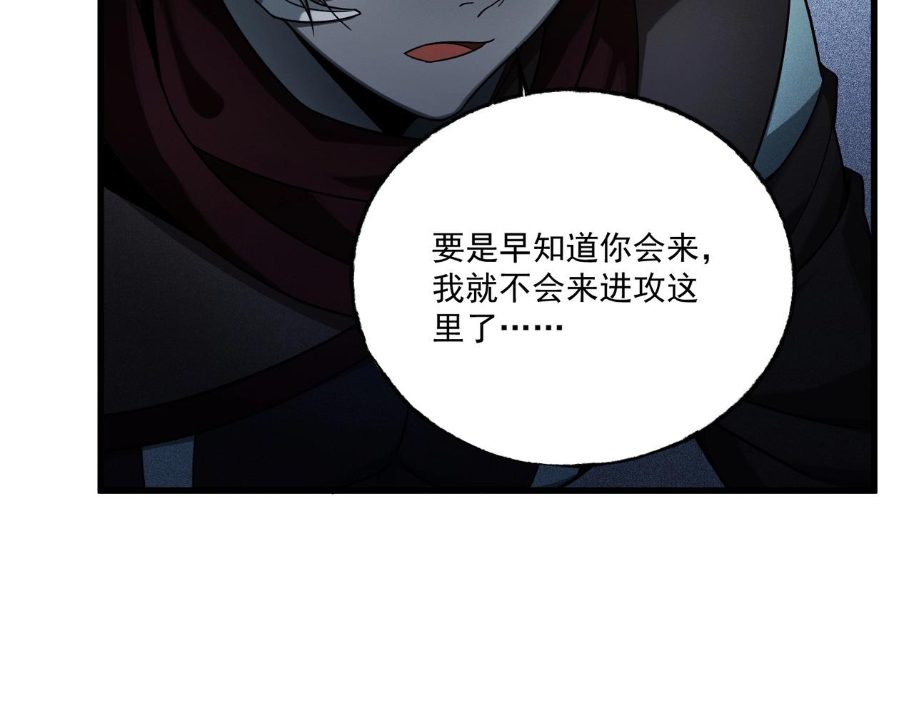 第9话 故友与决心(1/5)-第9话