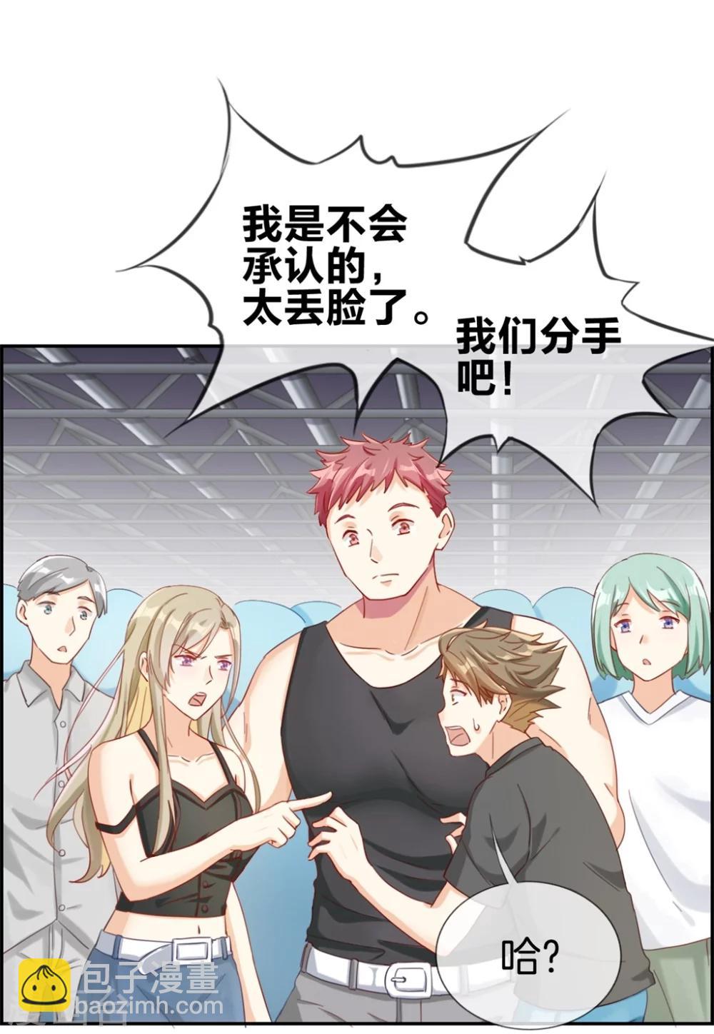 🍲最强纨绔系统 第1话 我穿越了 第10页