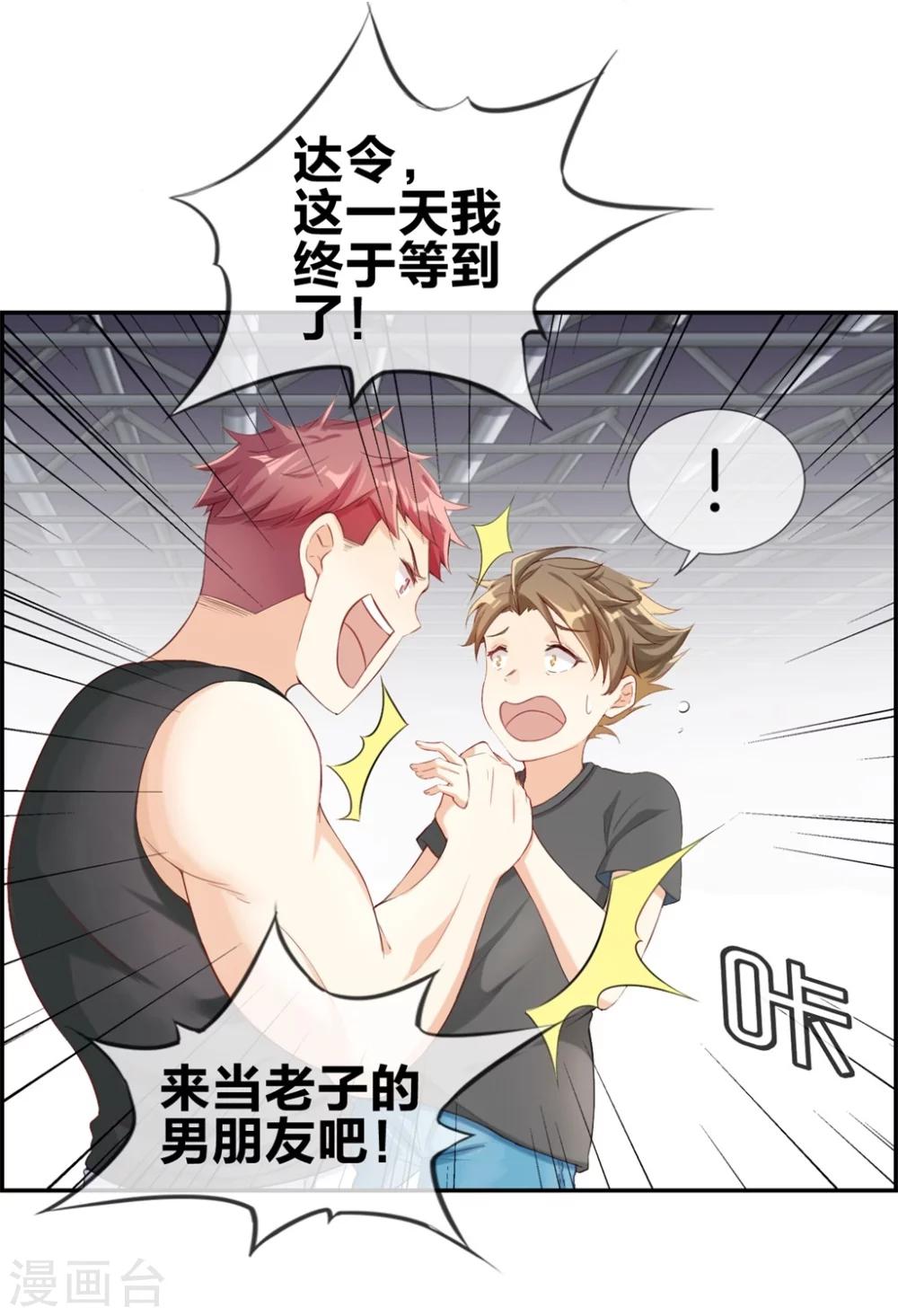 🍲最强纨绔系统 第1话 我穿越了 第13页