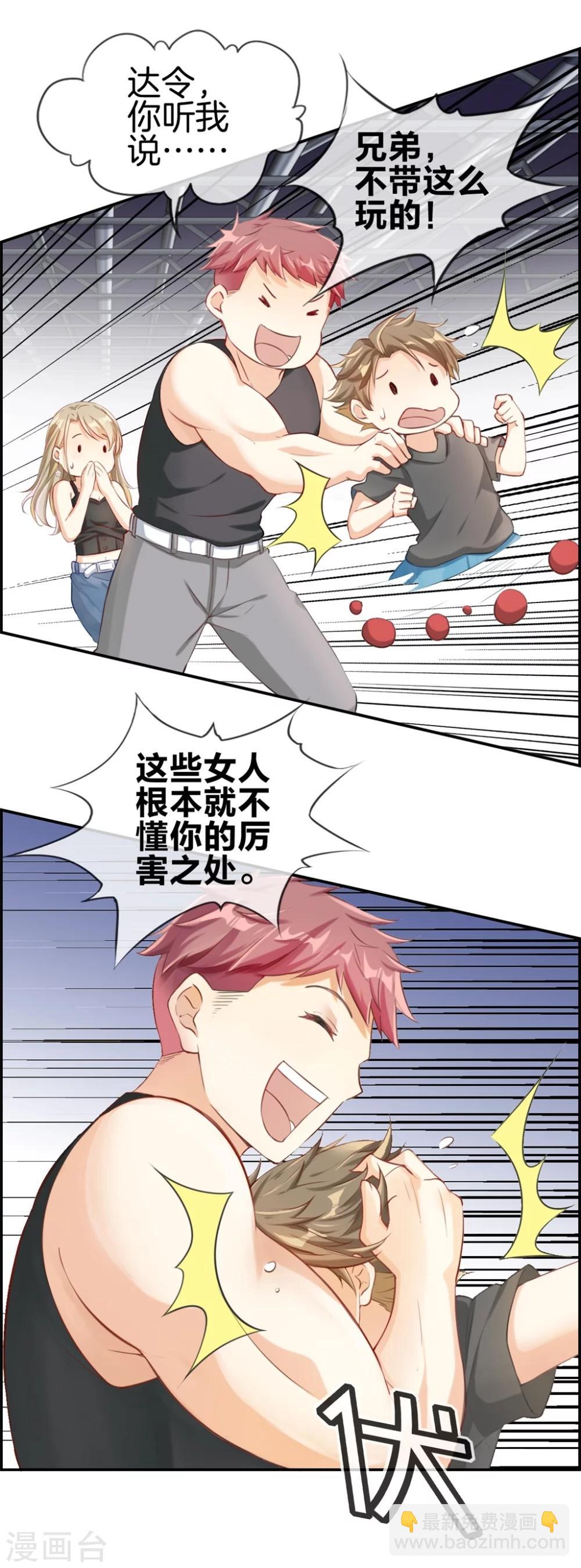 🍲最强纨绔系统 第1话 我穿越了 第14页