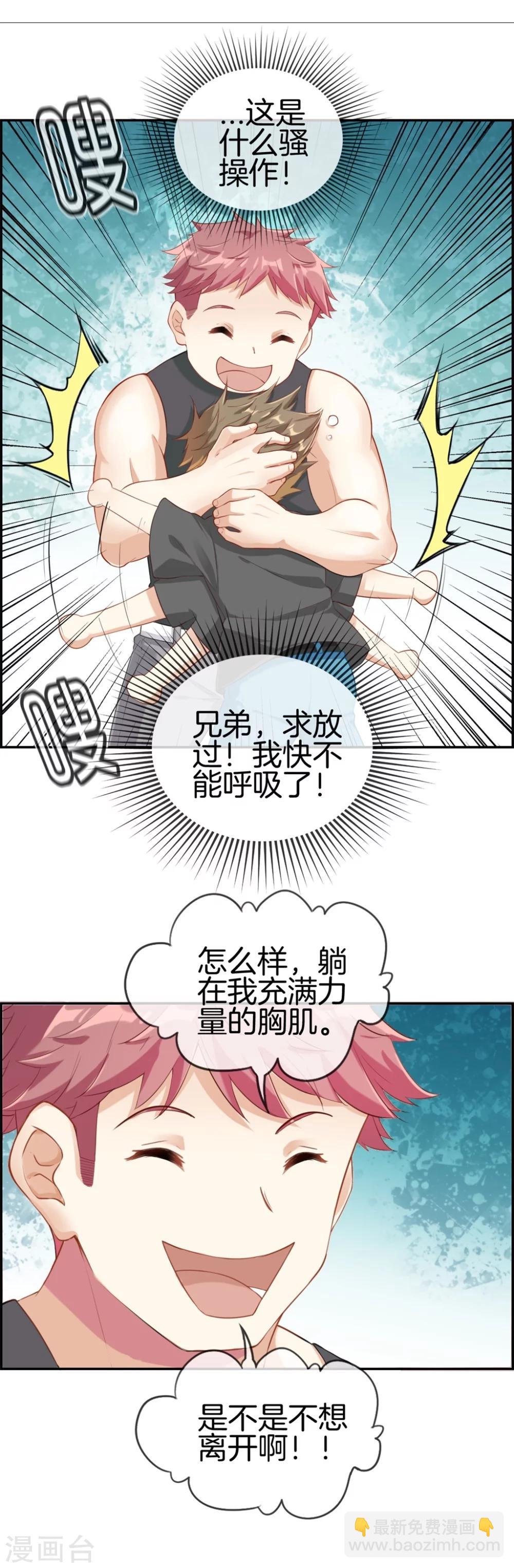 🍲最强纨绔系统 第1话 我穿越了 第15页
