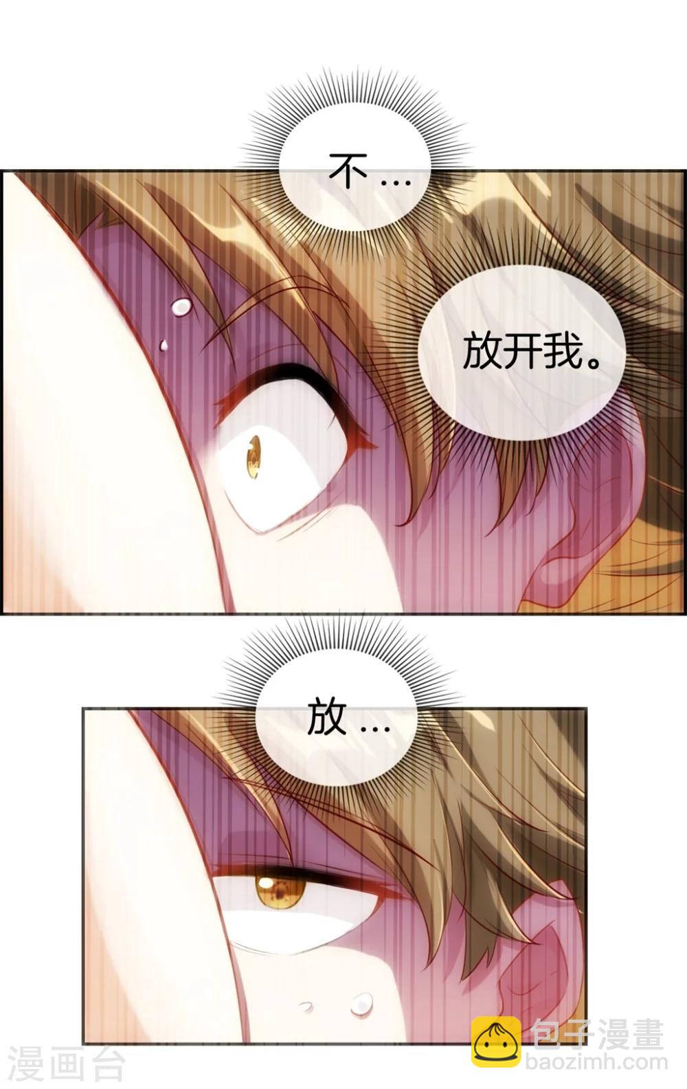 🍲最强纨绔系统 第1话 我穿越了 第16页