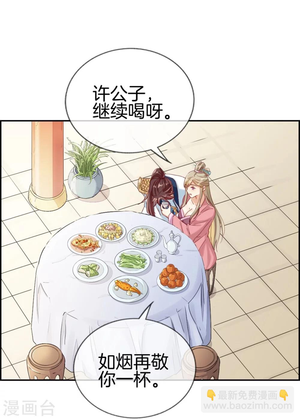 🍲最强纨绔系统 第1话 我穿越了 第22页