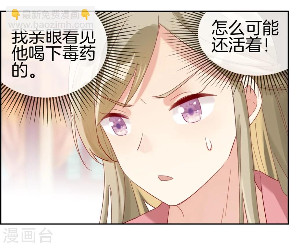 🍲最强纨绔系统 第1话 我穿越了 第25页