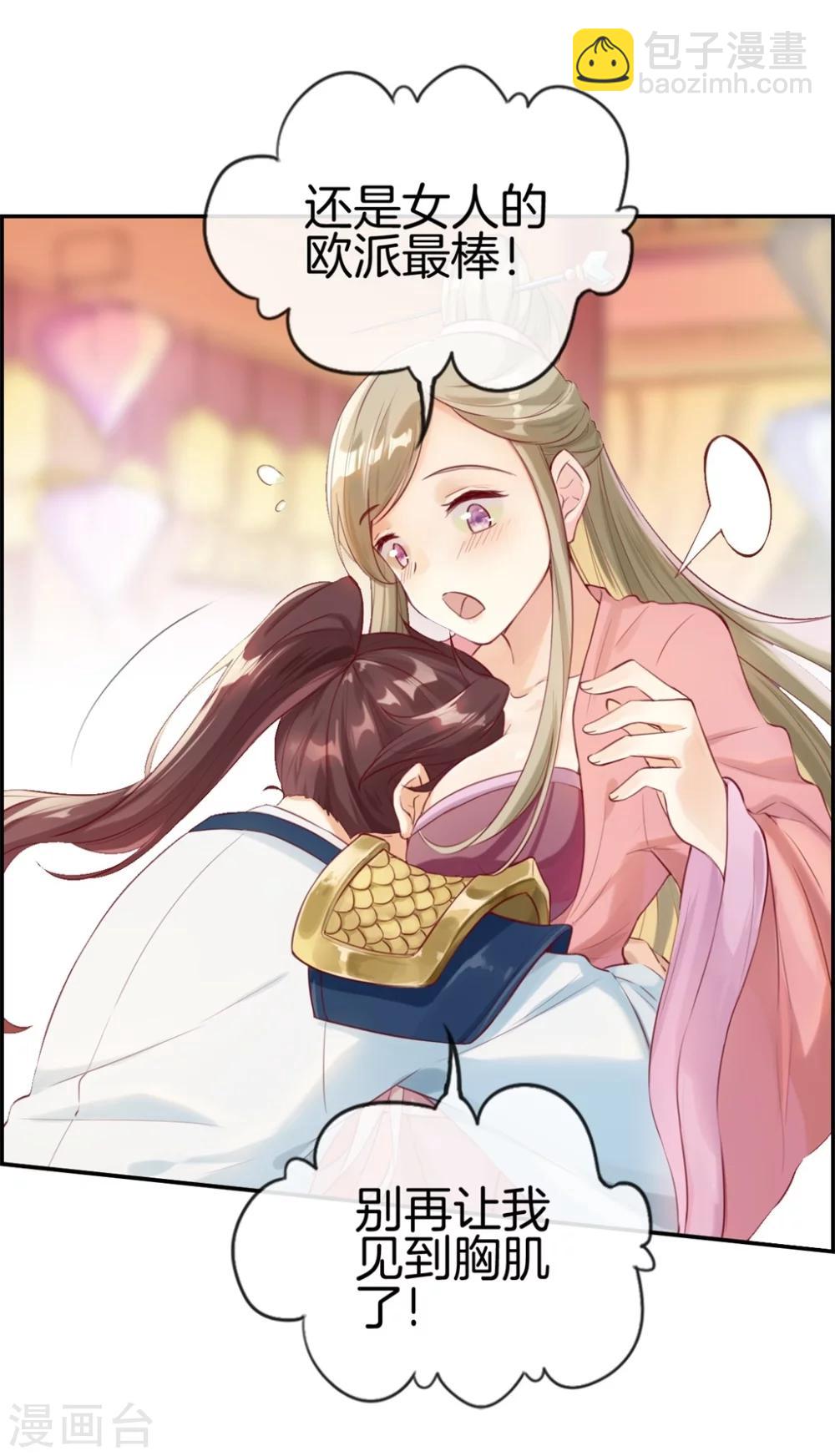 🍲最强纨绔系统 第1话 我穿越了 第27页