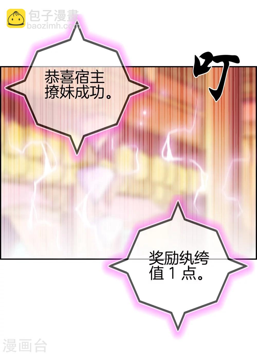 🍲最强纨绔系统 第1话 我穿越了 第28页