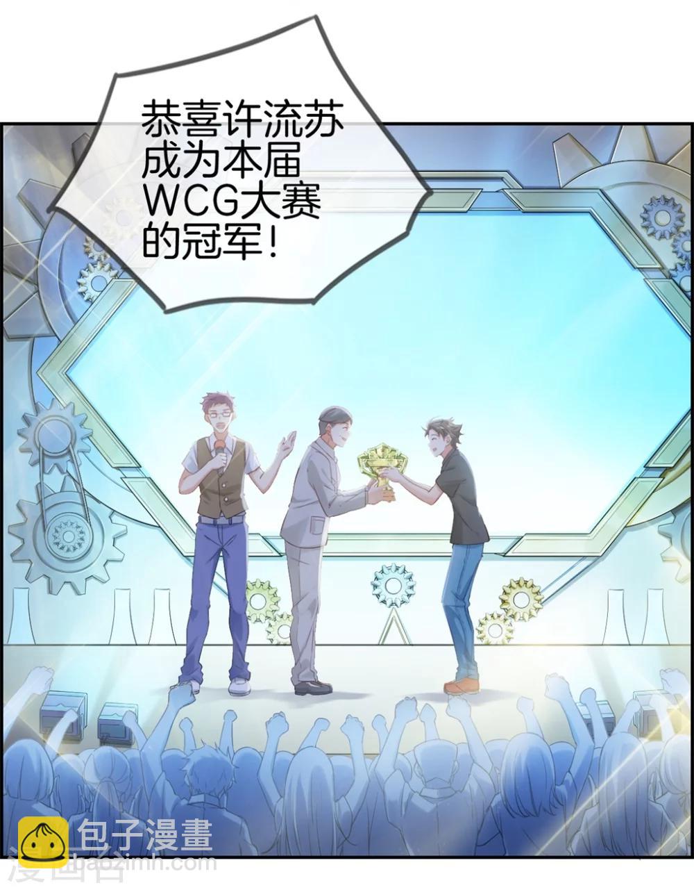 🍲最强纨绔系统 第1话 我穿越了 第3页
