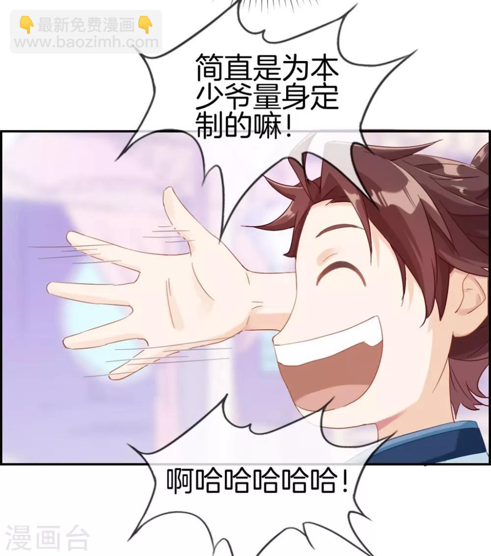 🍲最强纨绔系统 第1话 我穿越了 第33页