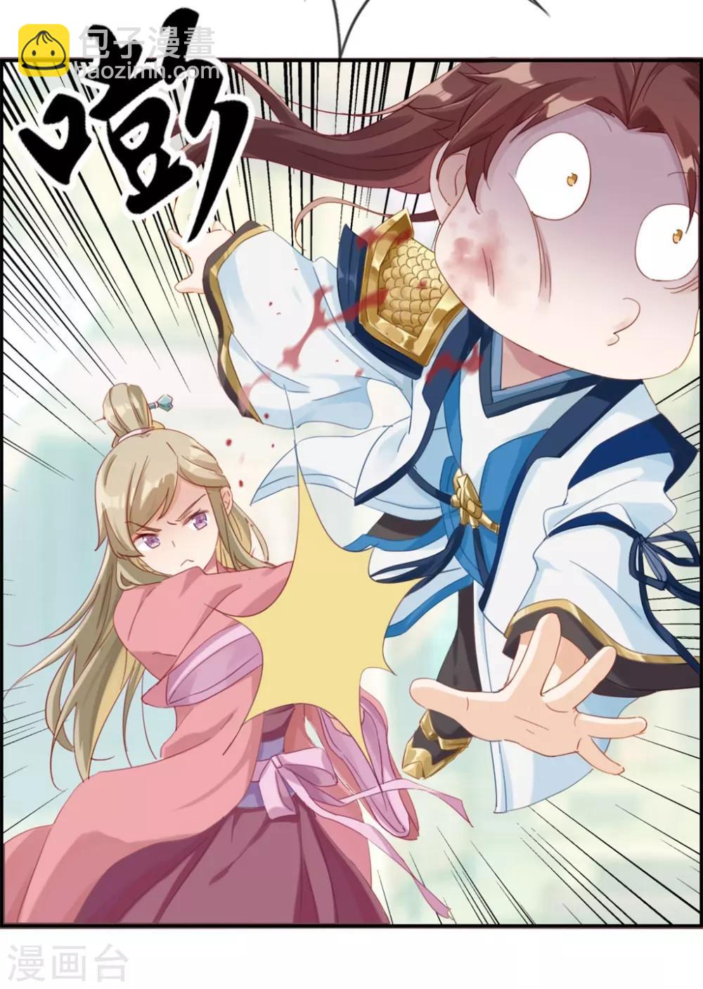 🍲最强纨绔系统 第1话 我穿越了 第34页