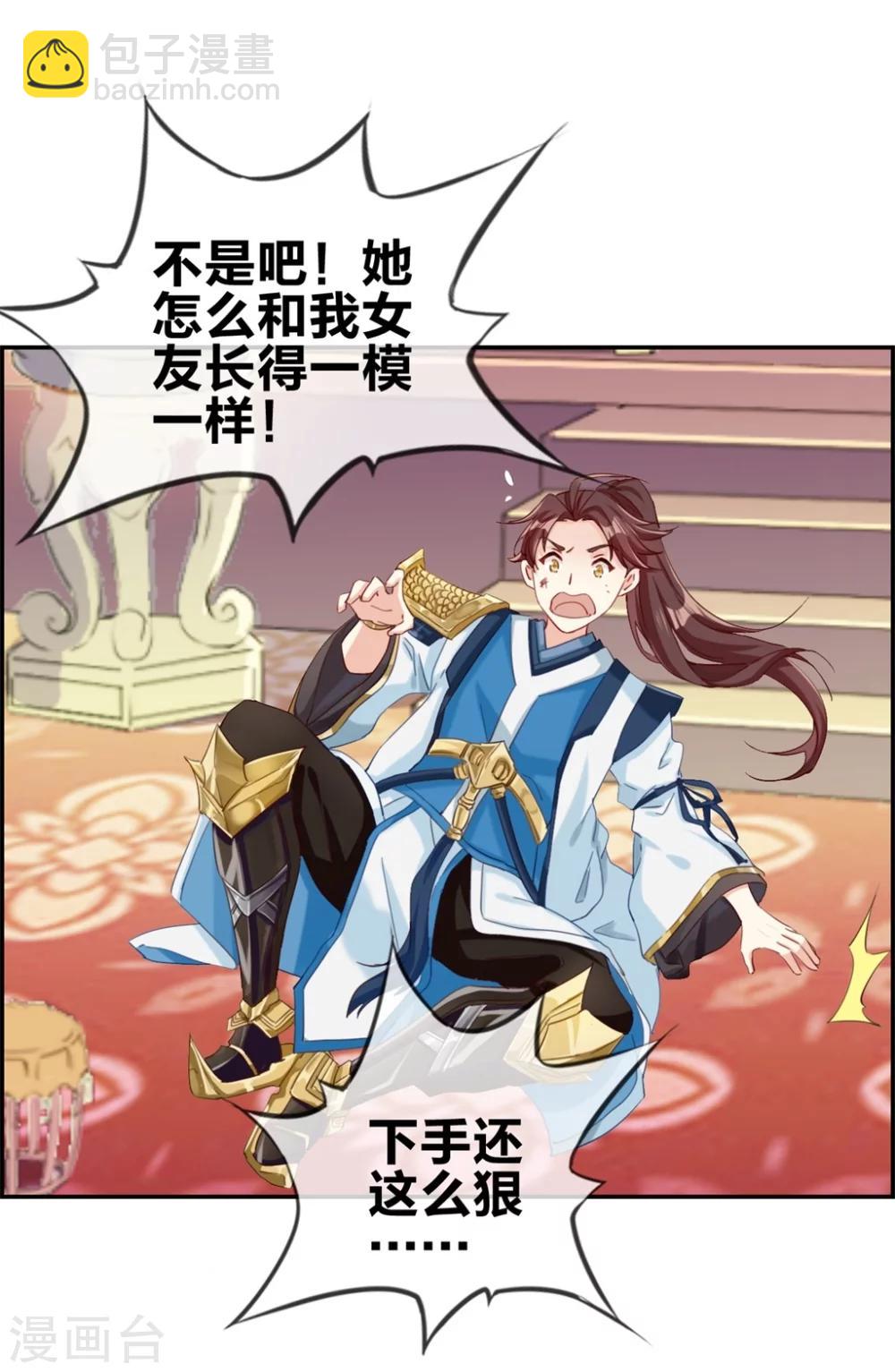 🍲最强纨绔系统 第1话 我穿越了 第35页
