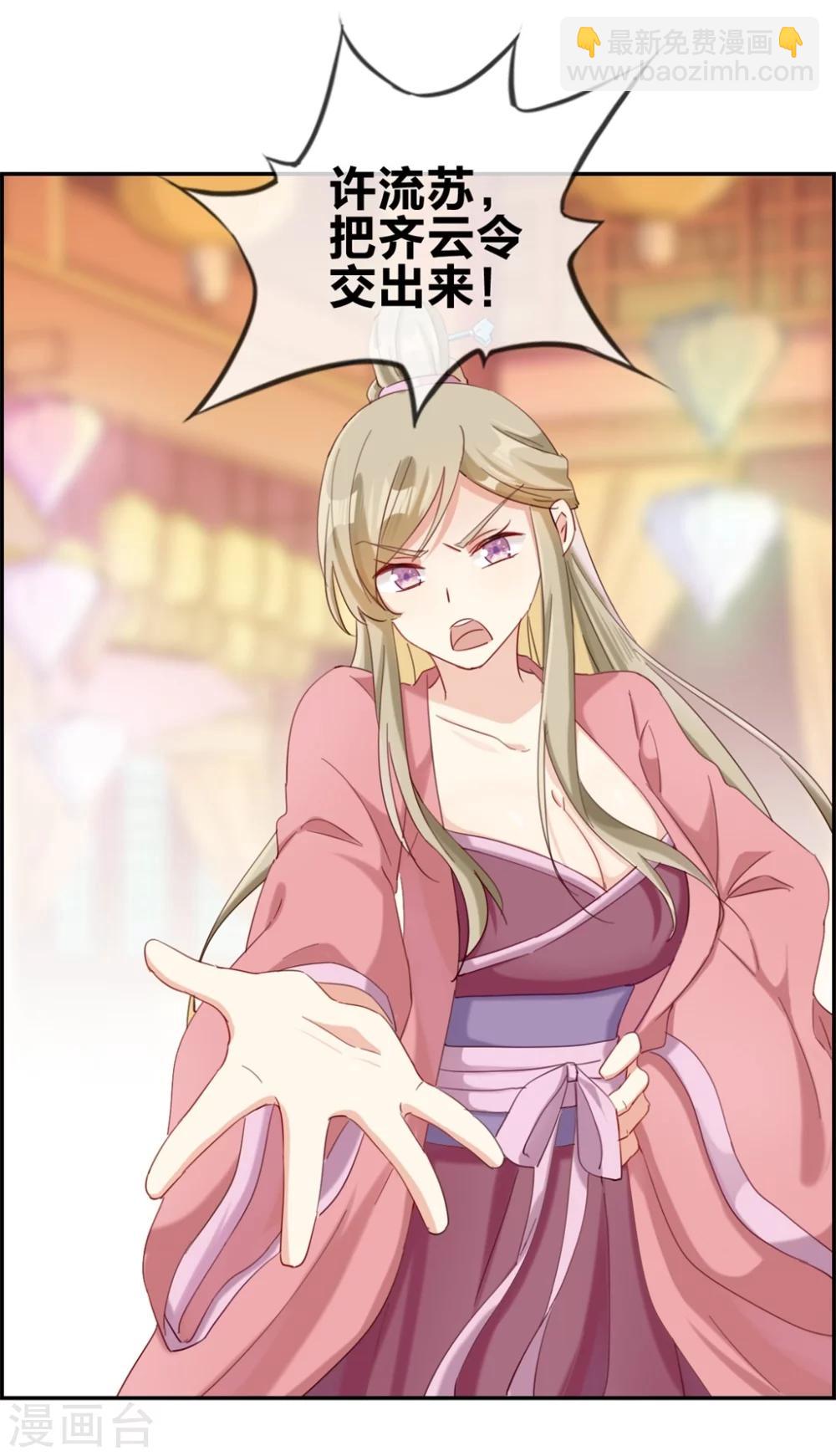 🍲最强纨绔系统 第1话 我穿越了 第36页