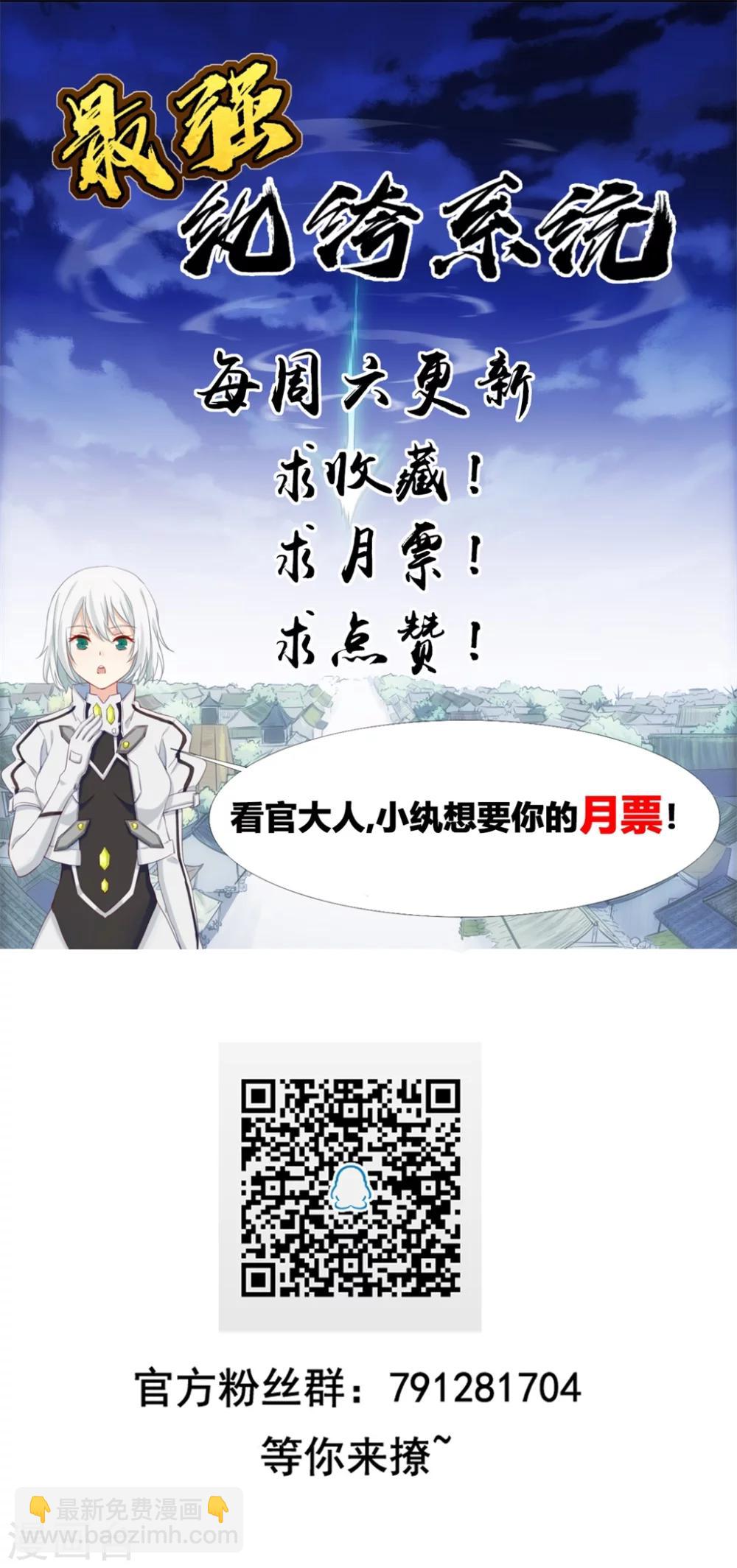 🍲最强纨绔系统 第1话 我穿越了 第38页