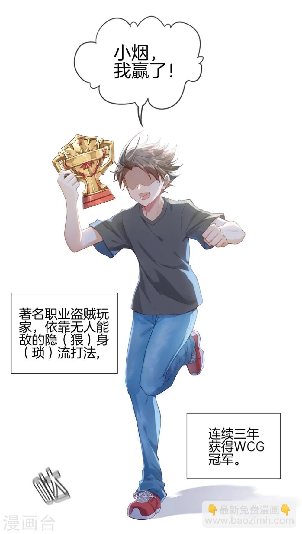 🍲最强纨绔系统 第1话 我穿越了 第4页