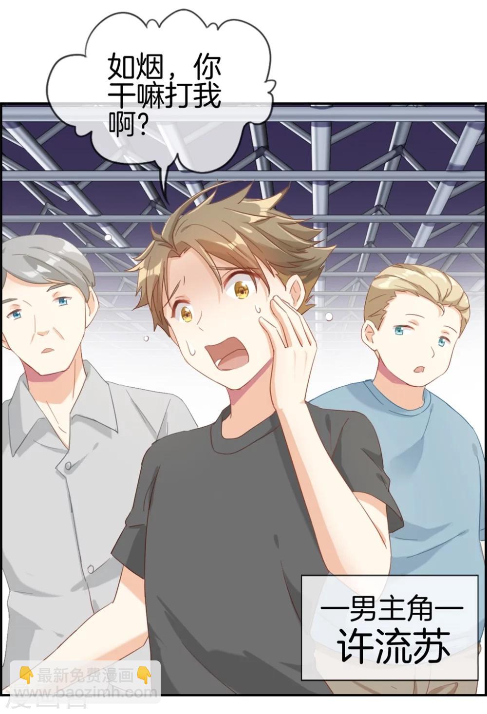 🍲最强纨绔系统 第1话 我穿越了 第7页