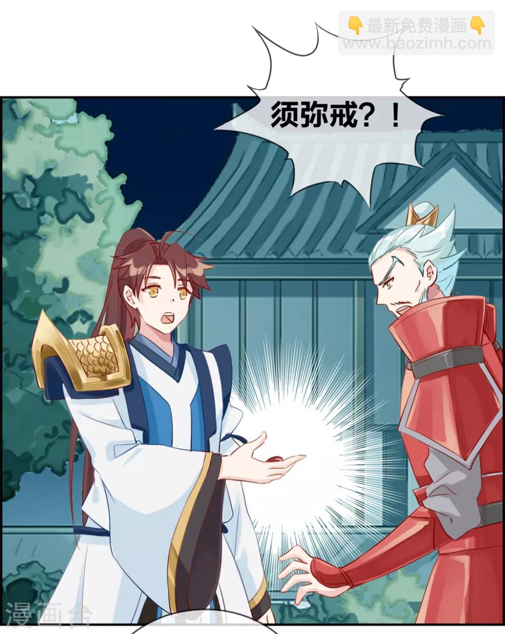 🍲最强纨绔系统 第11话 击杀成功 第11页