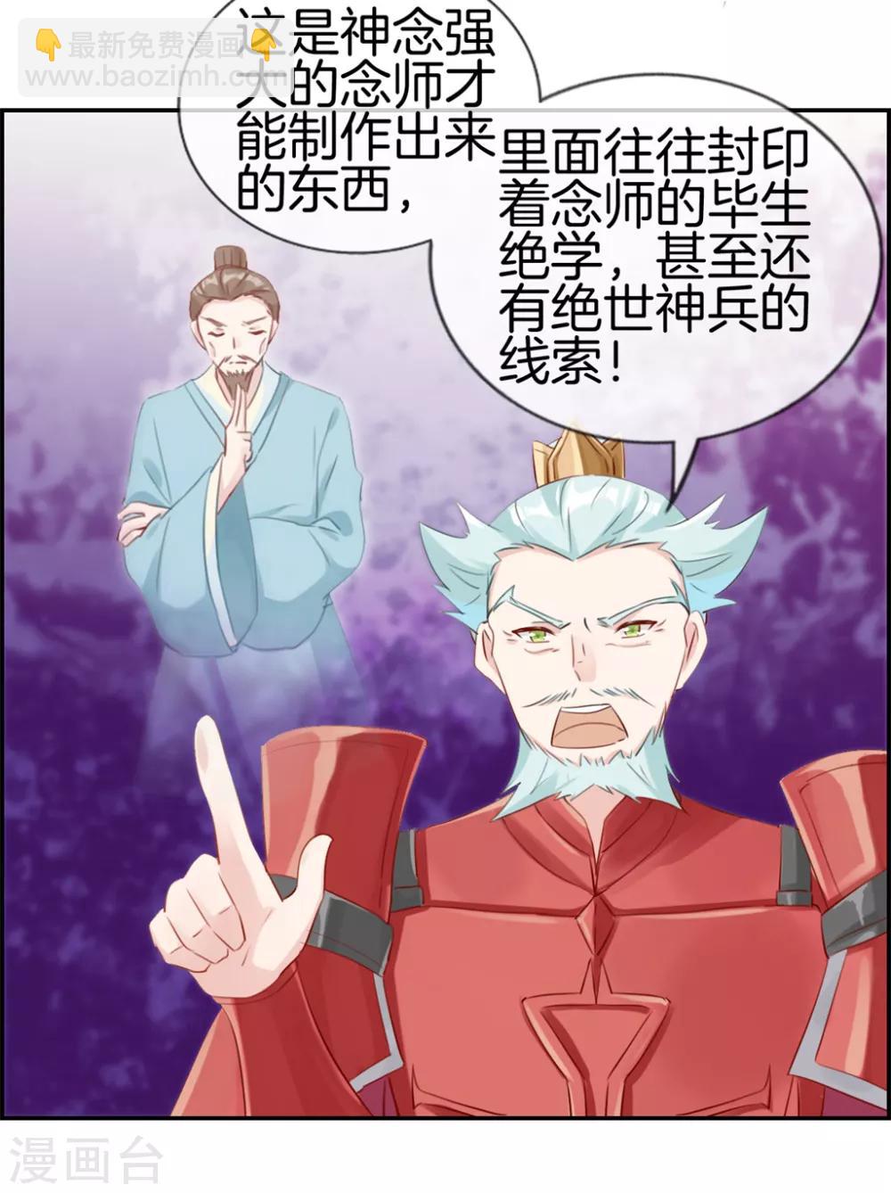 🍲最强纨绔系统 第11话 击杀成功 第12页