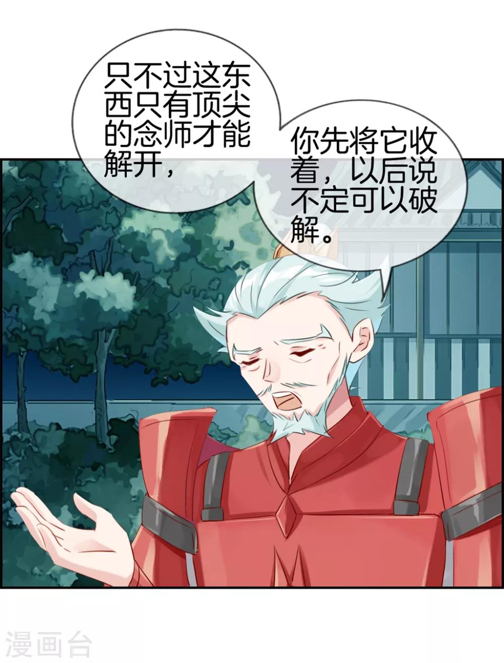 🍲最强纨绔系统 第11话 击杀成功 第13页