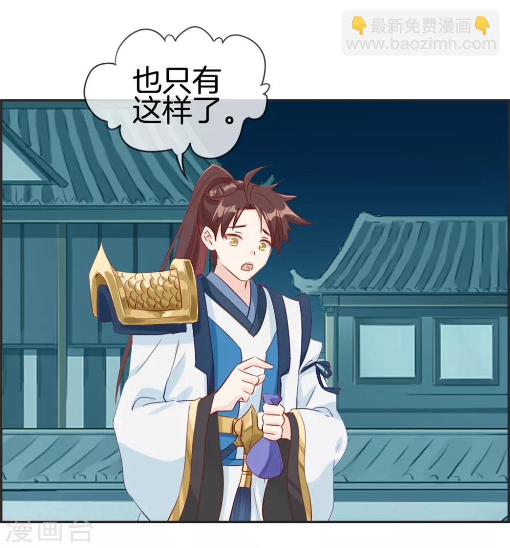 🍲最强纨绔系统 第11话 击杀成功 第14页