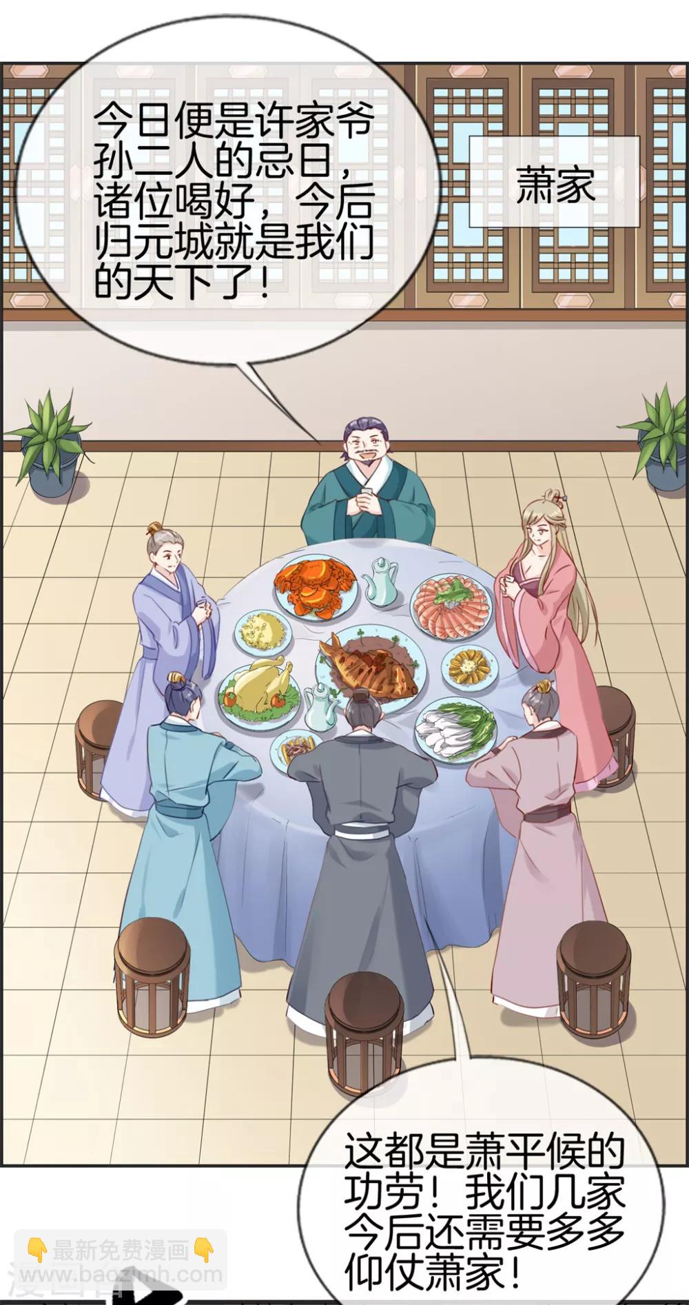 🍲最强纨绔系统 第11话 击杀成功 第15页