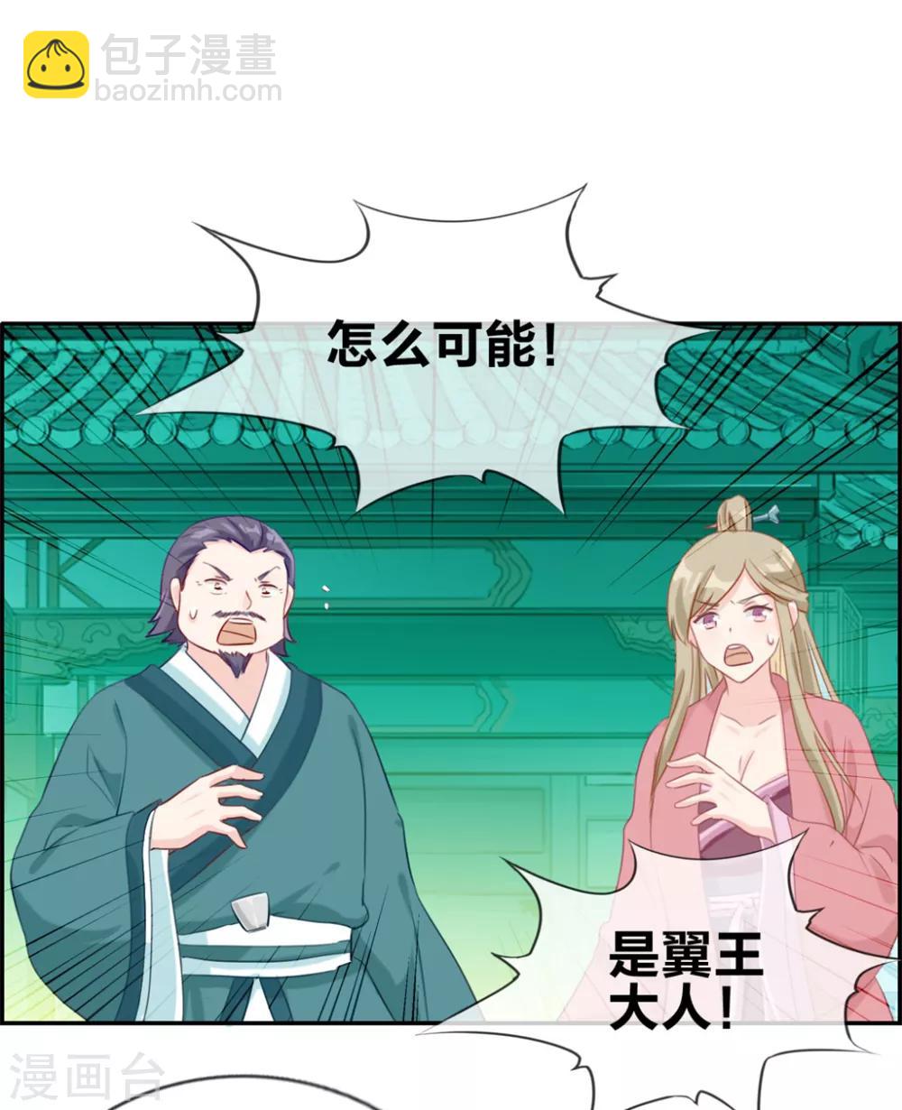 🍲最强纨绔系统 第11话 击杀成功 第18页
