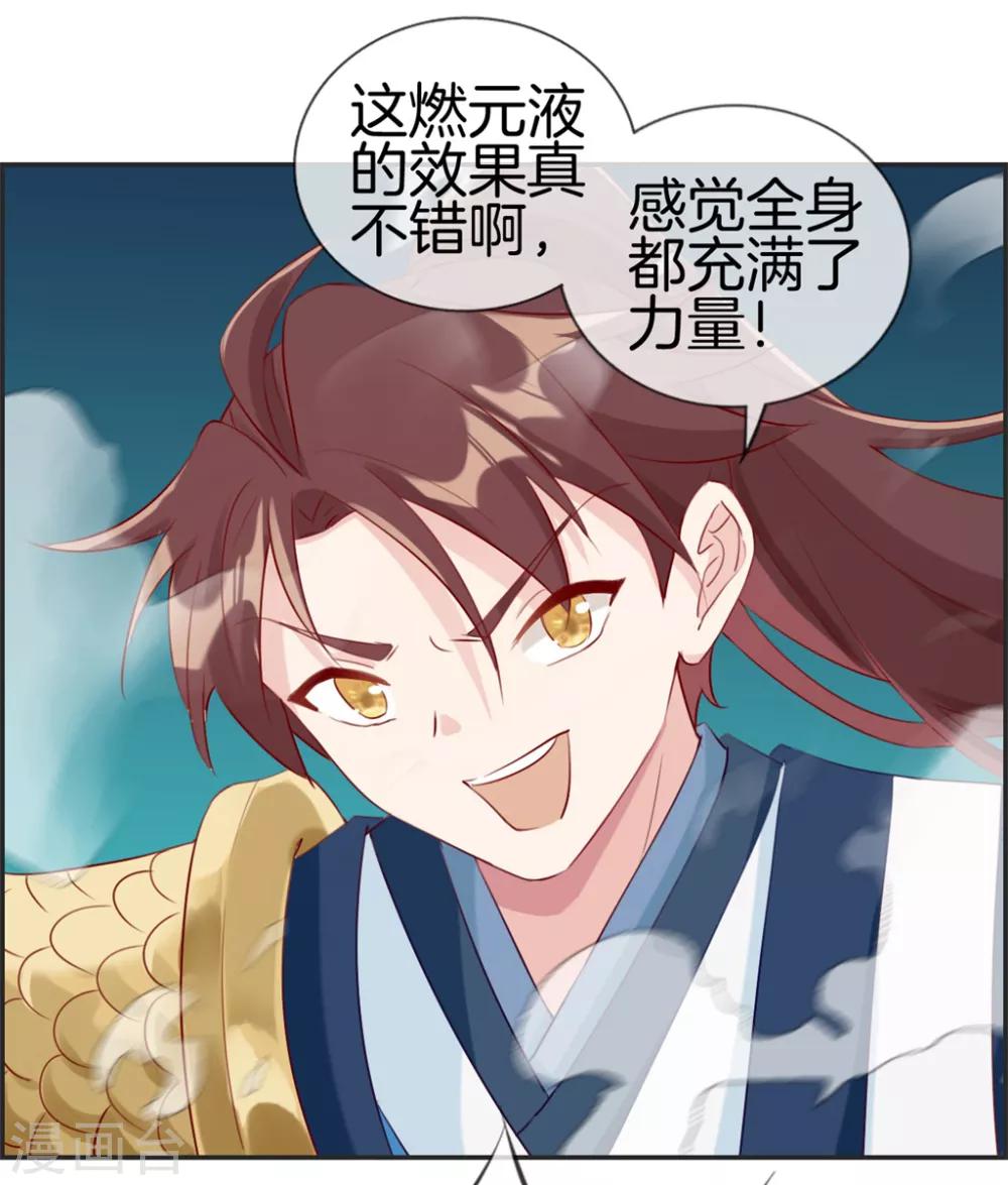 🍲最强纨绔系统 第11话 击杀成功 第2页